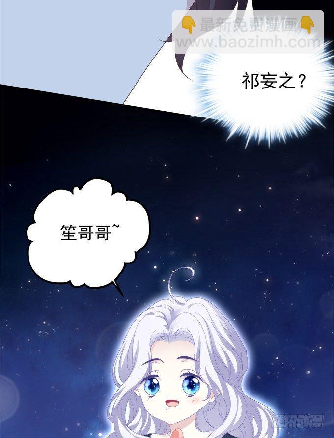 笙哥哥，认出我了吗？(1/2)-第2话