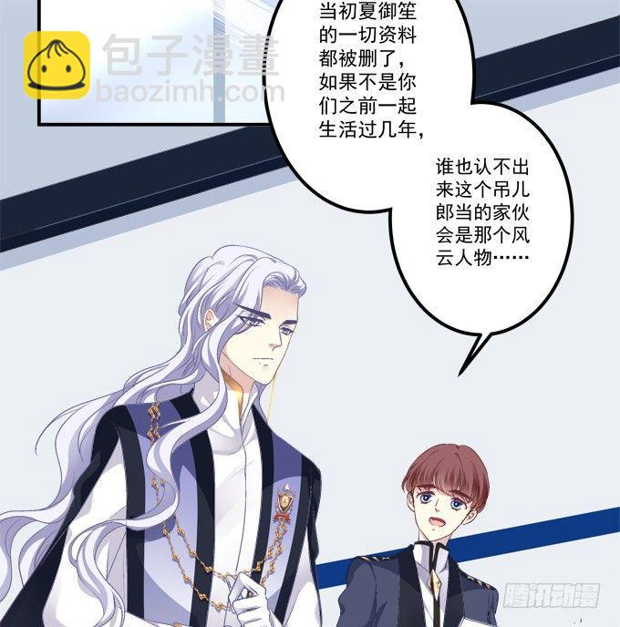 笙哥哥，认出我了吗？(1/2)-第2话