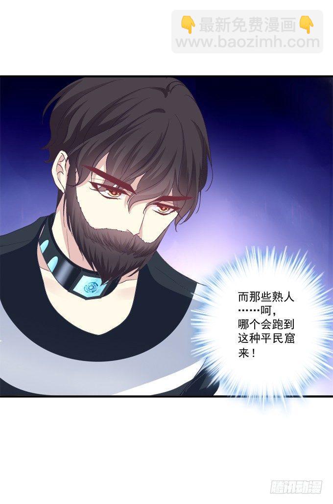 笙哥哥，认出我了吗？(1/2)-第2话