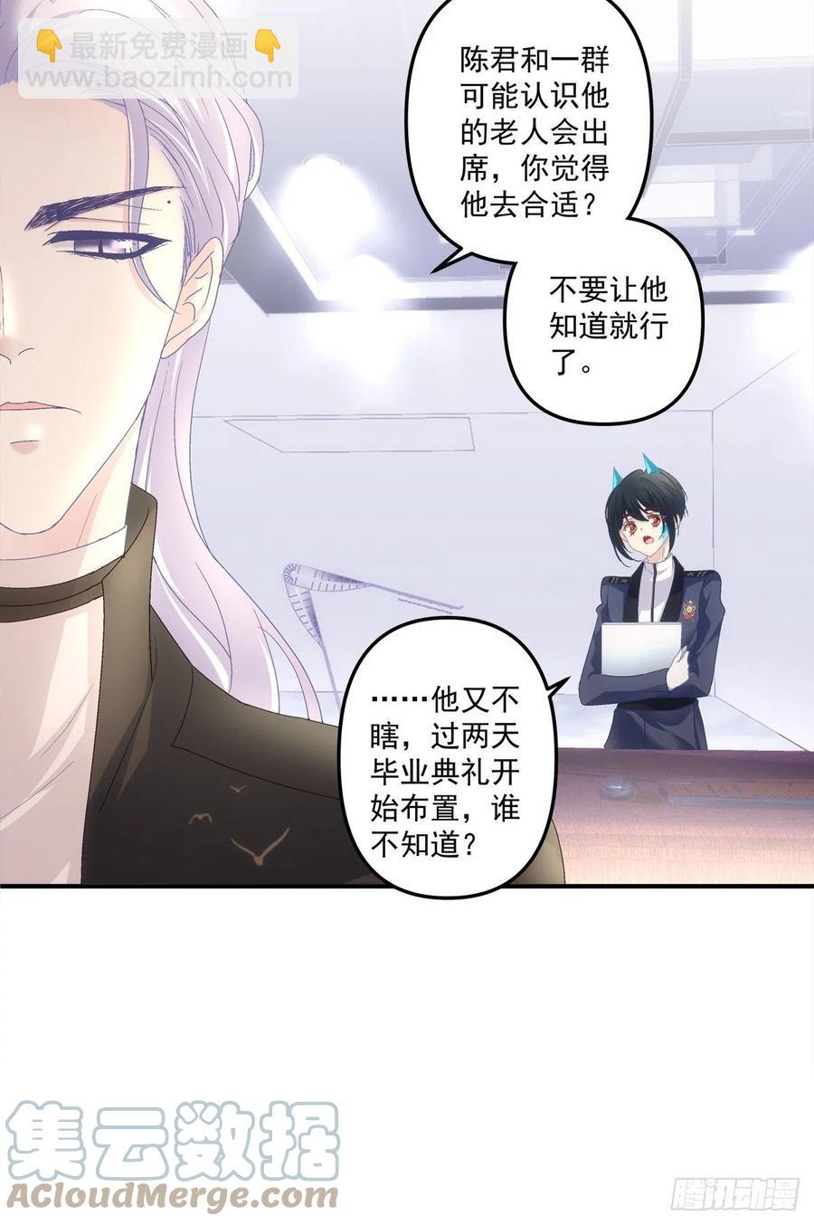 第一次被妄之拒绝！(1/2)-第102话