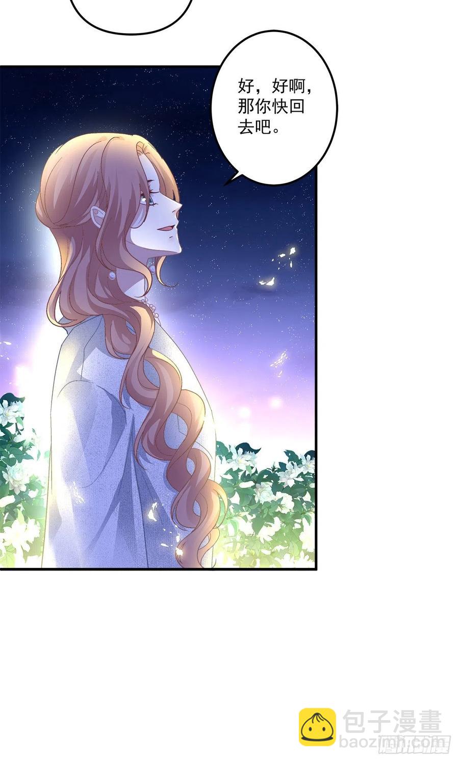 第一次被妄之拒绝！(1/2)-第102话