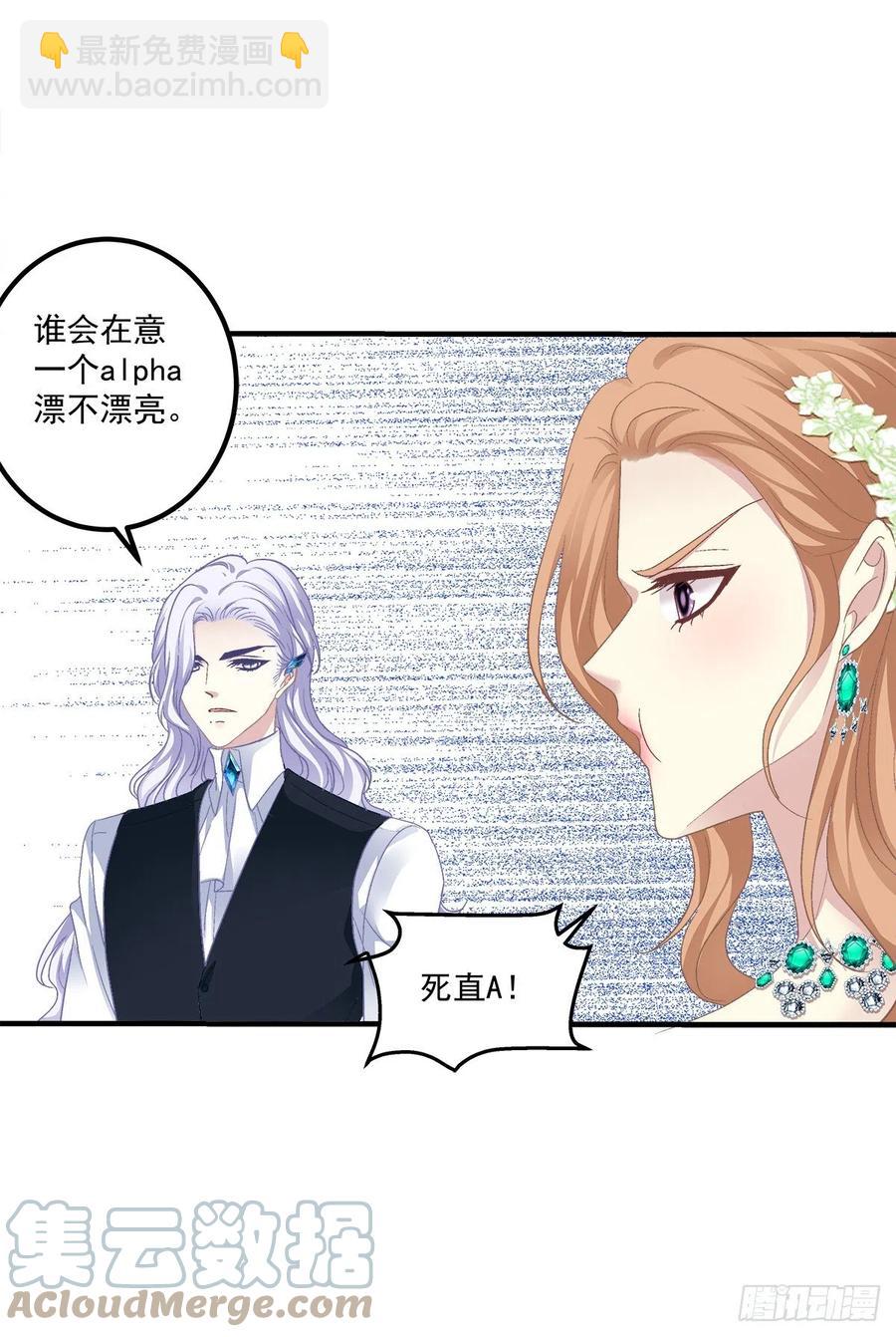 能威胁我的只有你！(1/2)-第104话