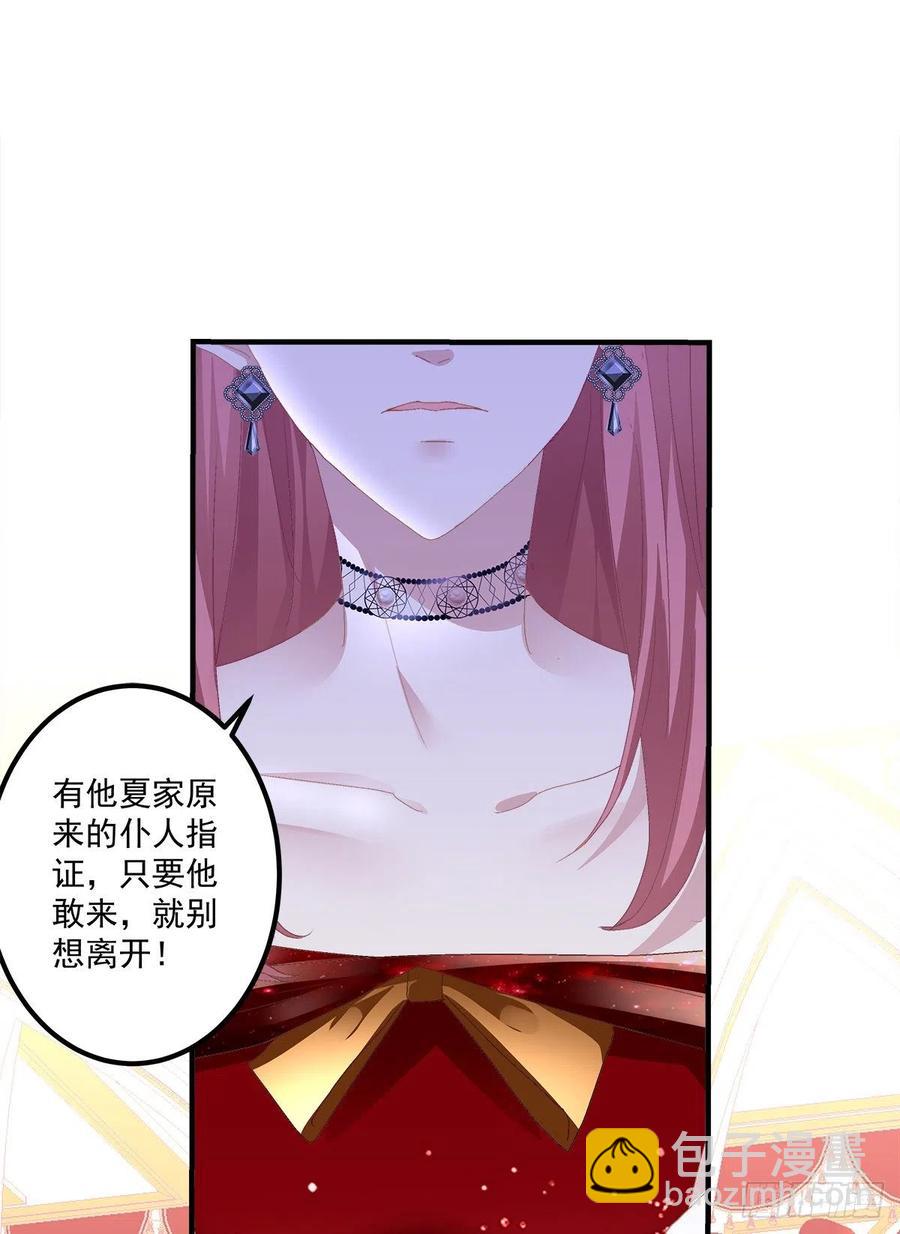 能威胁我的只有你！(1/2)-第104话