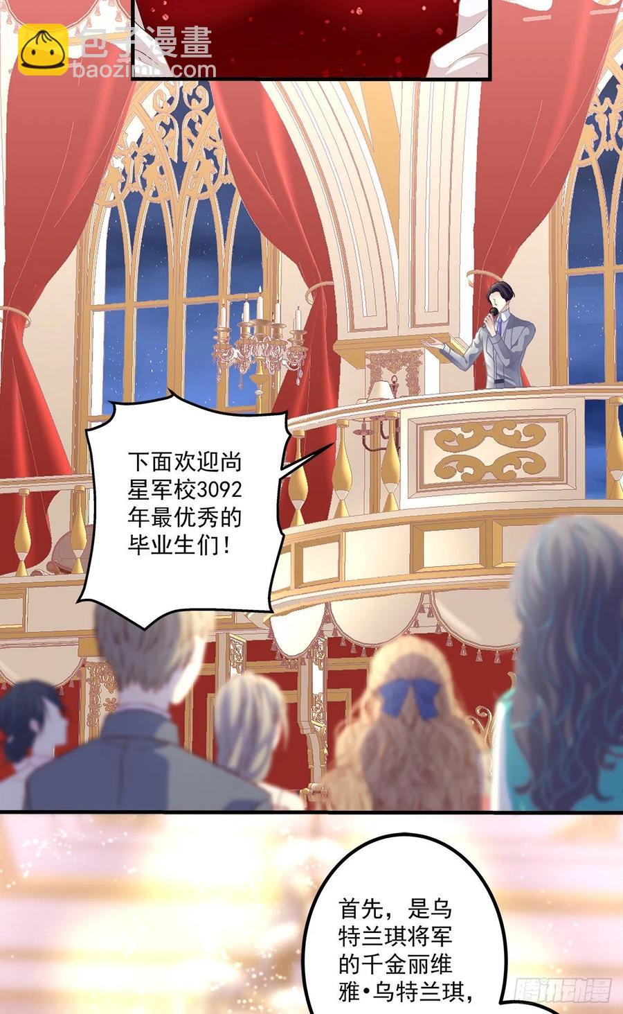 能威胁我的只有你！(1/2)-第104话