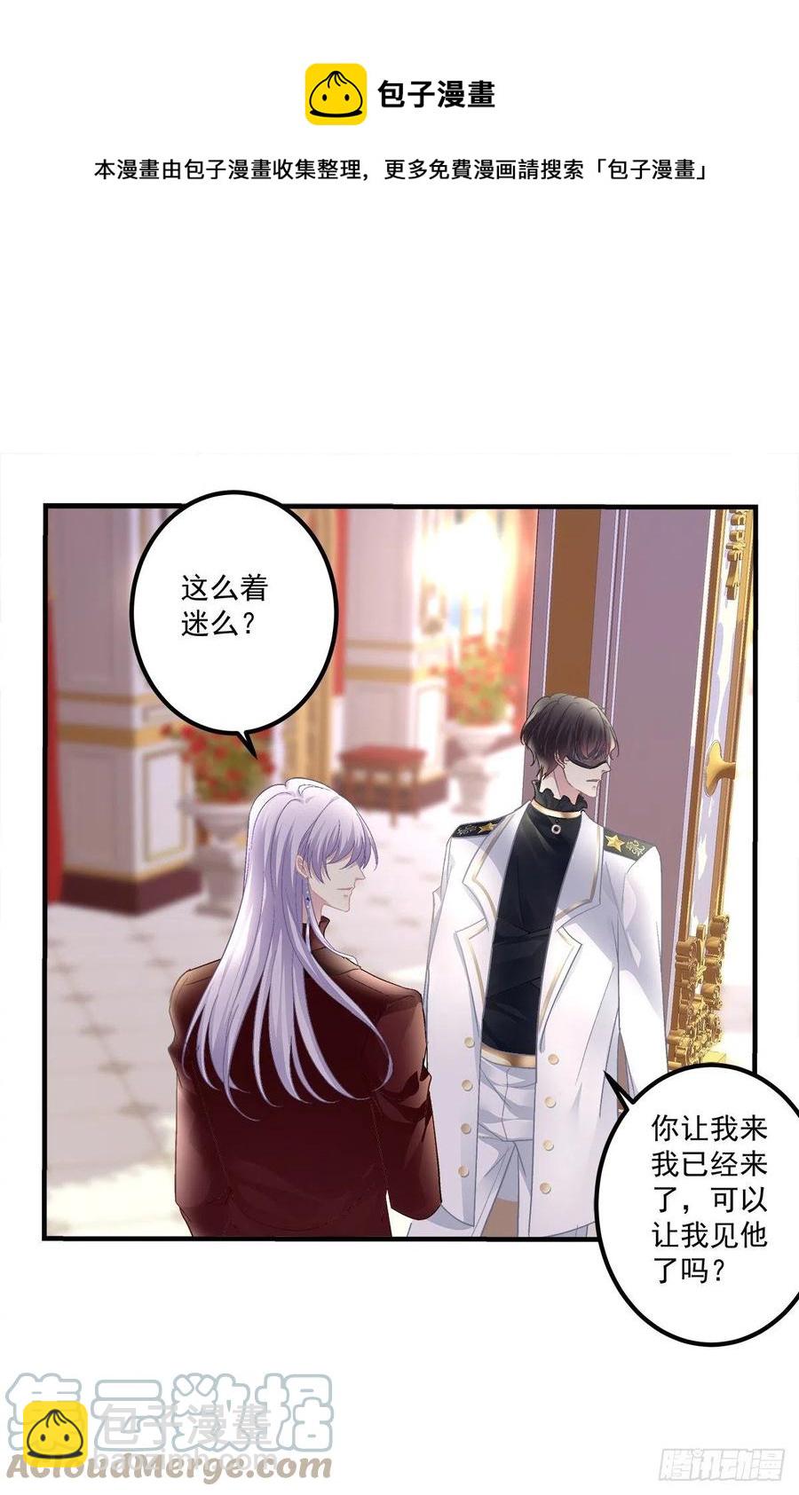 能威胁我的只有你！(1/2)-第104话