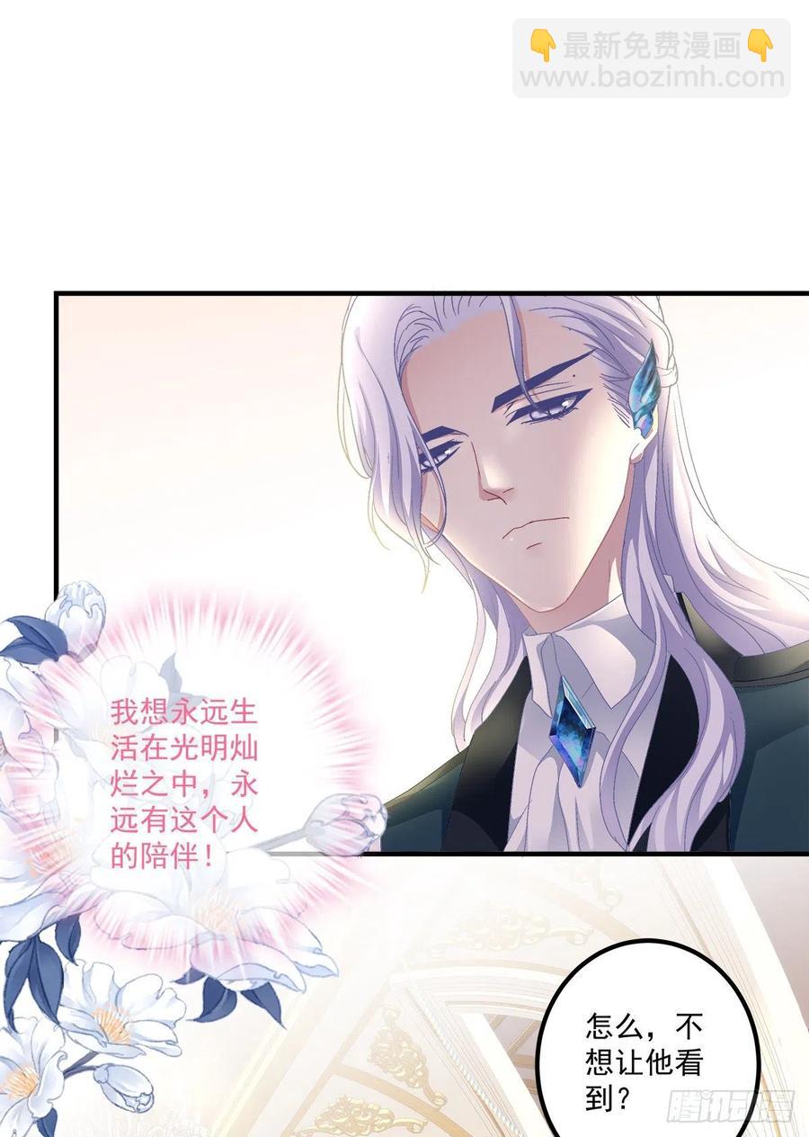 能威胁我的只有你！(1/2)-第104话