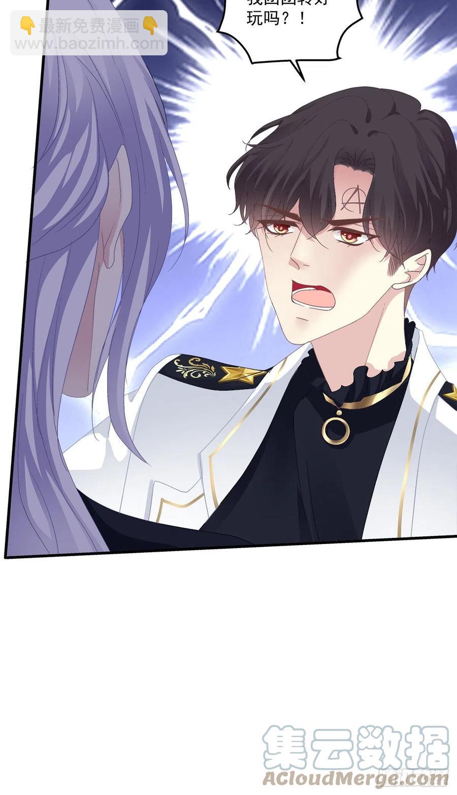 秋后算账！(1/2)-第106话