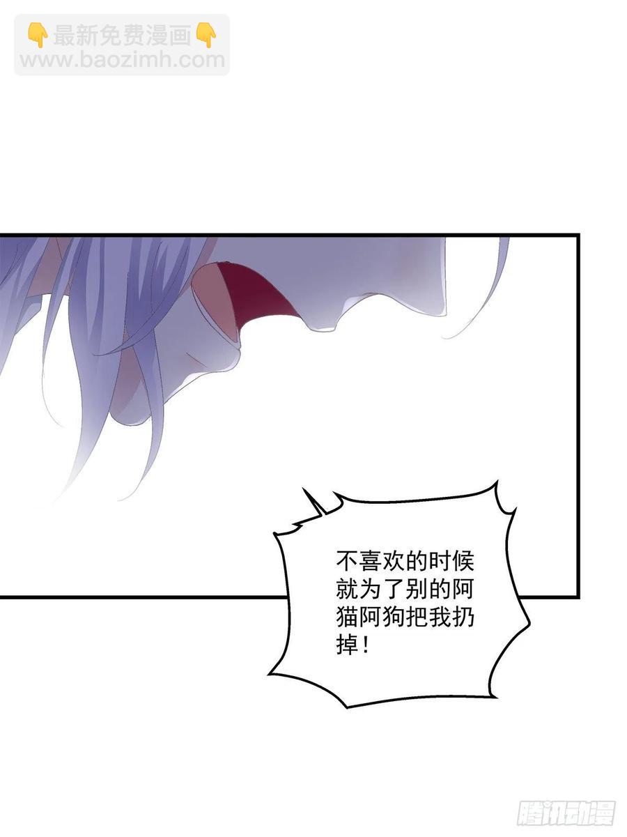 秋后算账！(1/2)-第106话