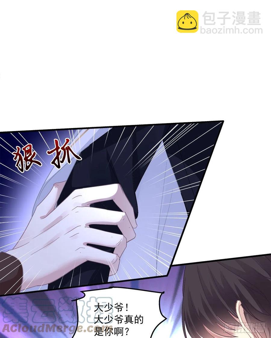 秋后算账！(1/2)-第106话