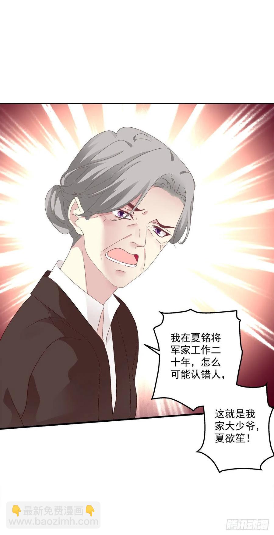 秋后算账！(1/2)-第106话