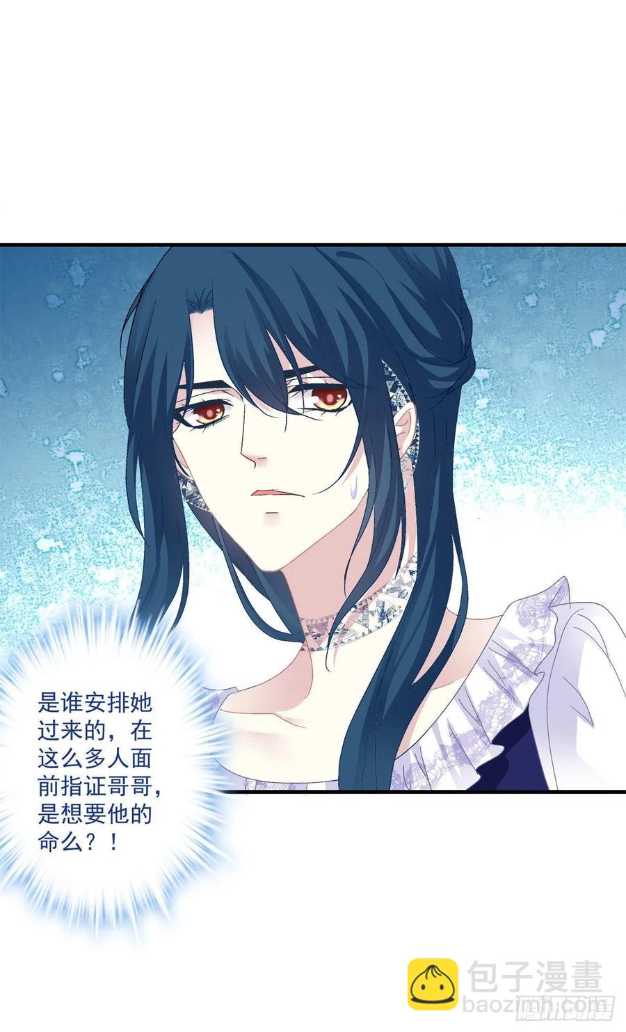 秋后算账！(1/2)-第106话