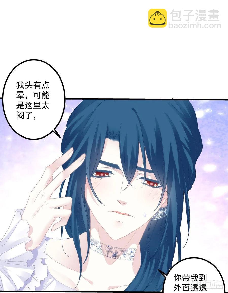 秋后算账！(1/2)-第106话