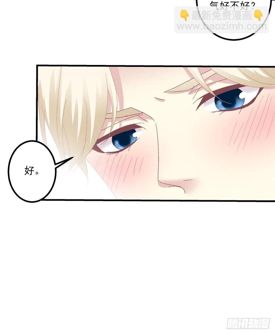 秋后算账！(1/2)-第106话