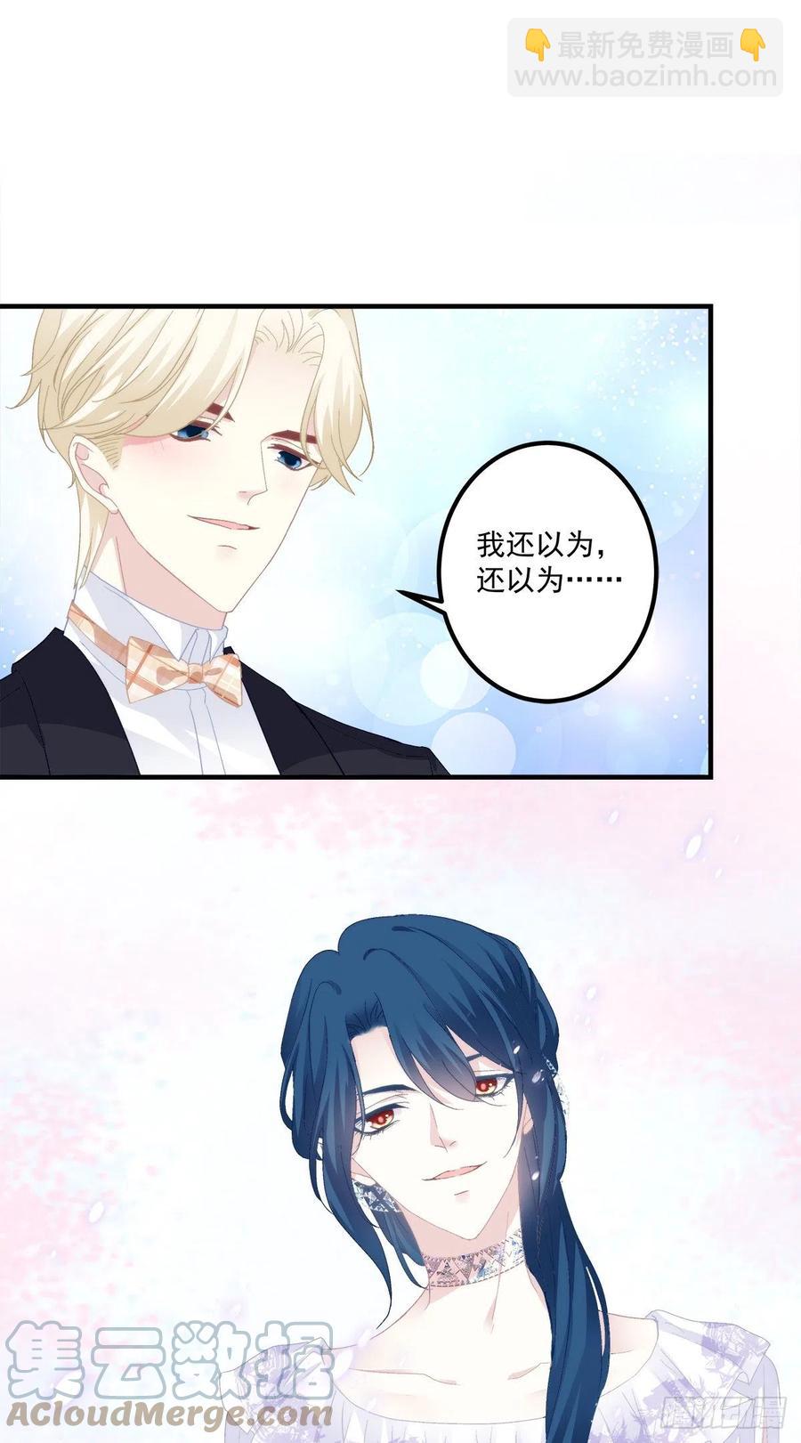 秋后算账！(1/2)-第106话