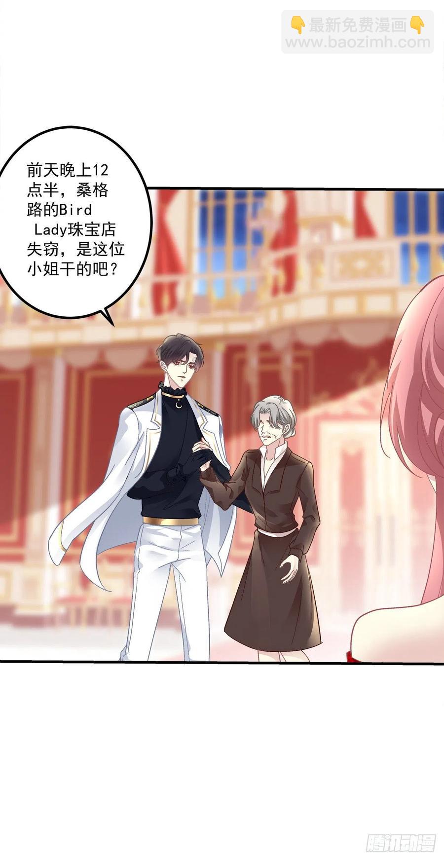 秋后算账！(1/2)-第106话