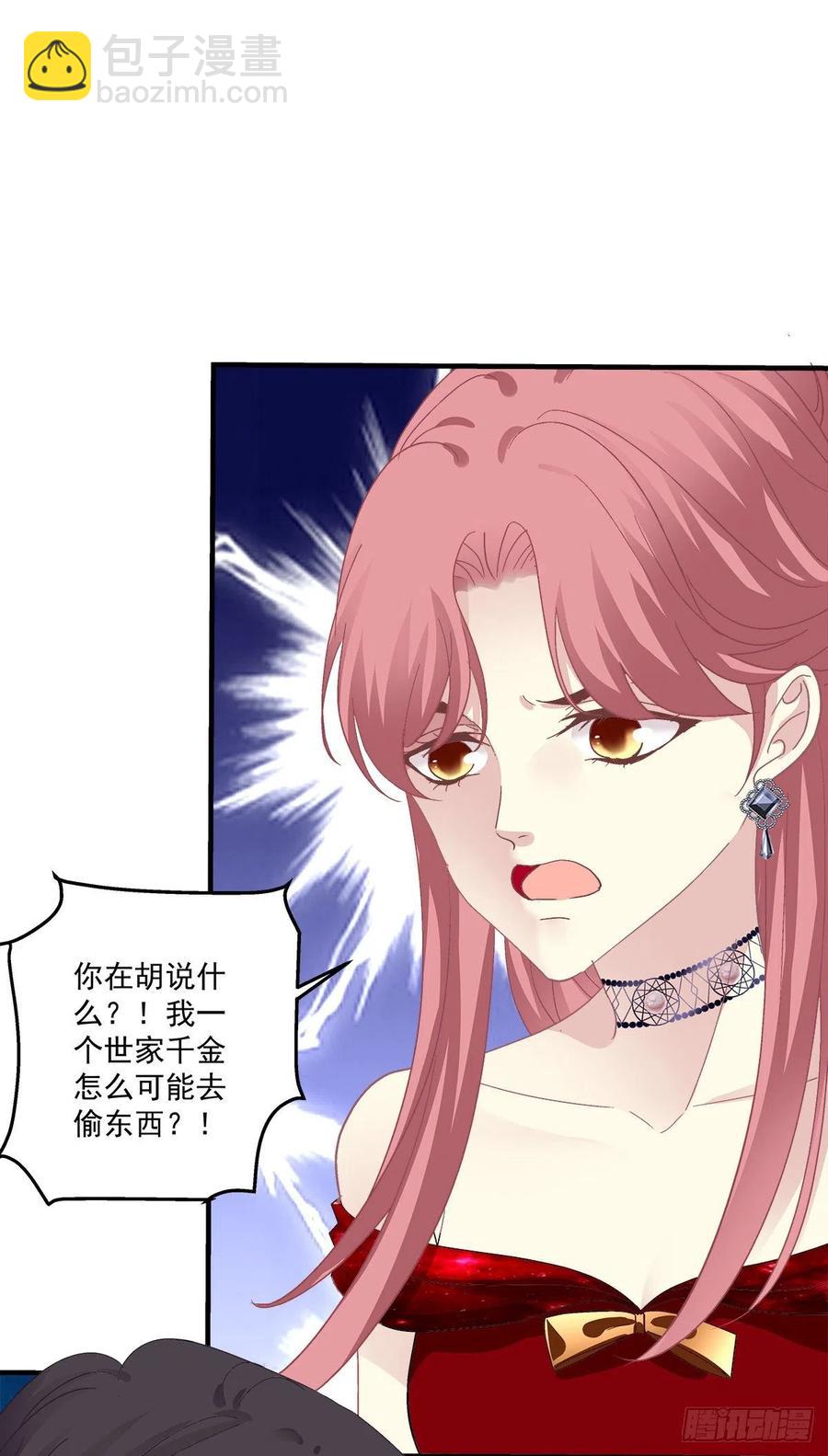 秋后算账！(1/2)-第106话