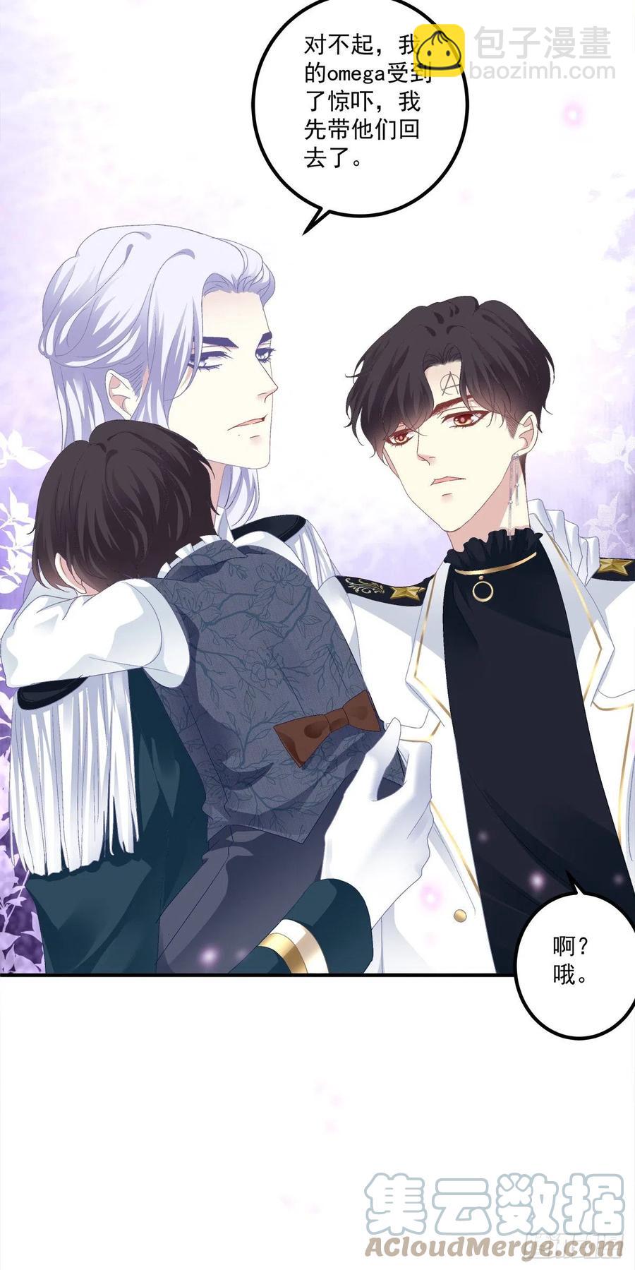 你是我妈妈吗?!(1/2)-第108话