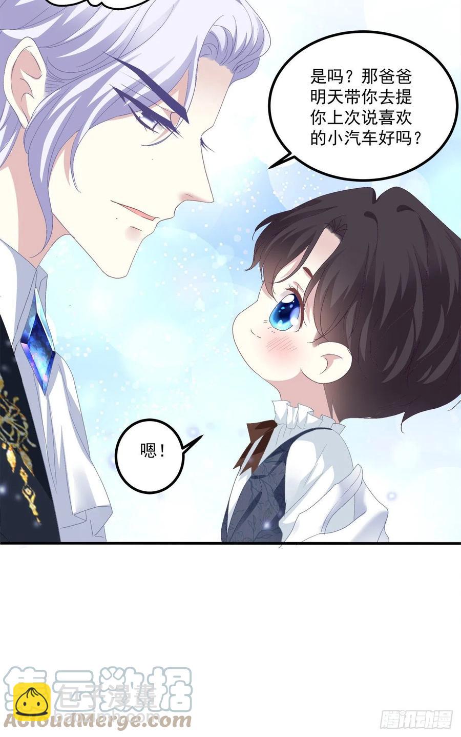 你是我妈妈吗?!(1/2)-第108话