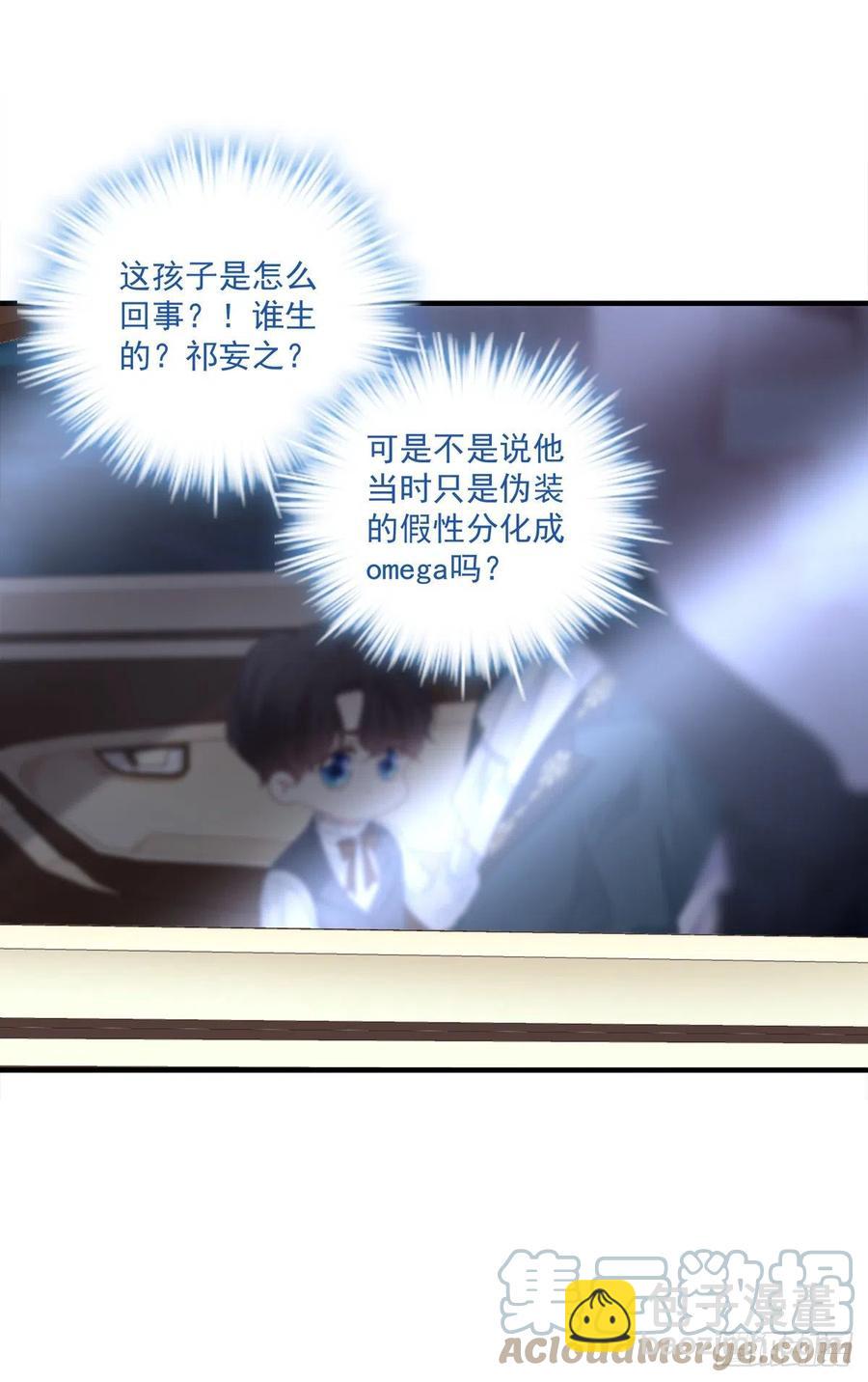 你是我妈妈吗?!(1/2)-第108话