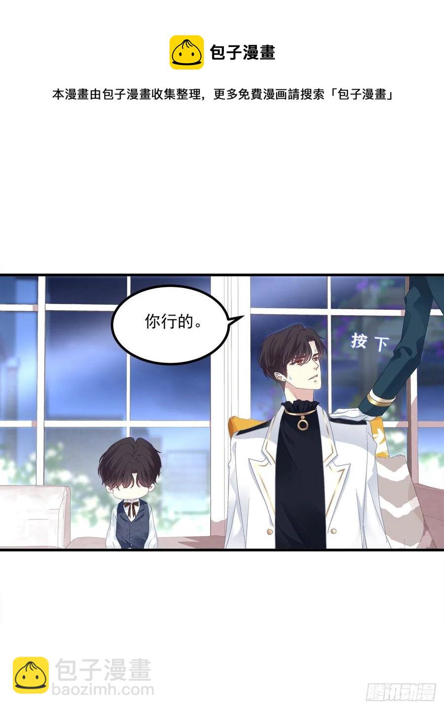 你是我妈妈吗?!(1/2)-第108话