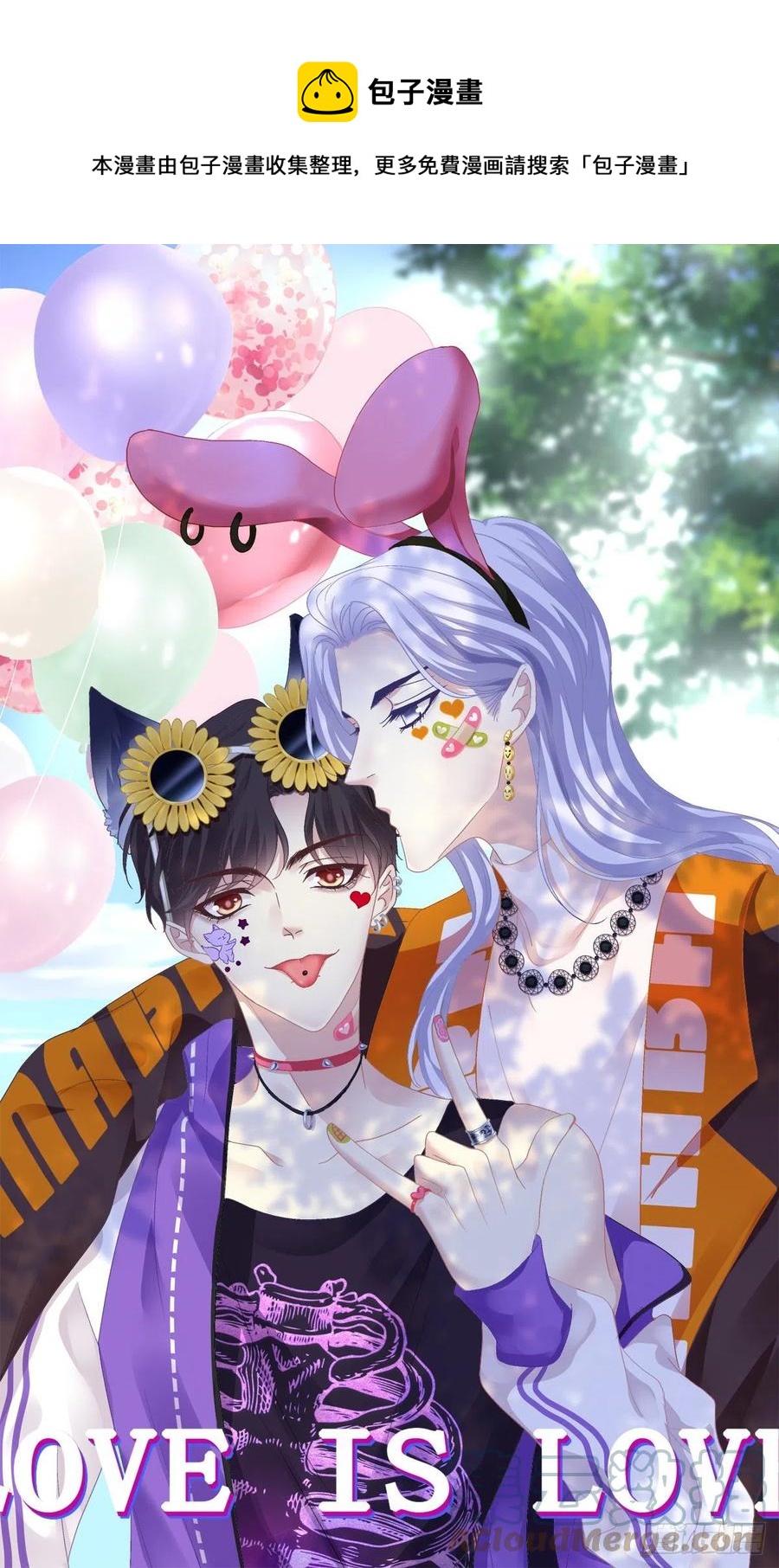 一家三口的甜蜜生活！(1/2)-第110话