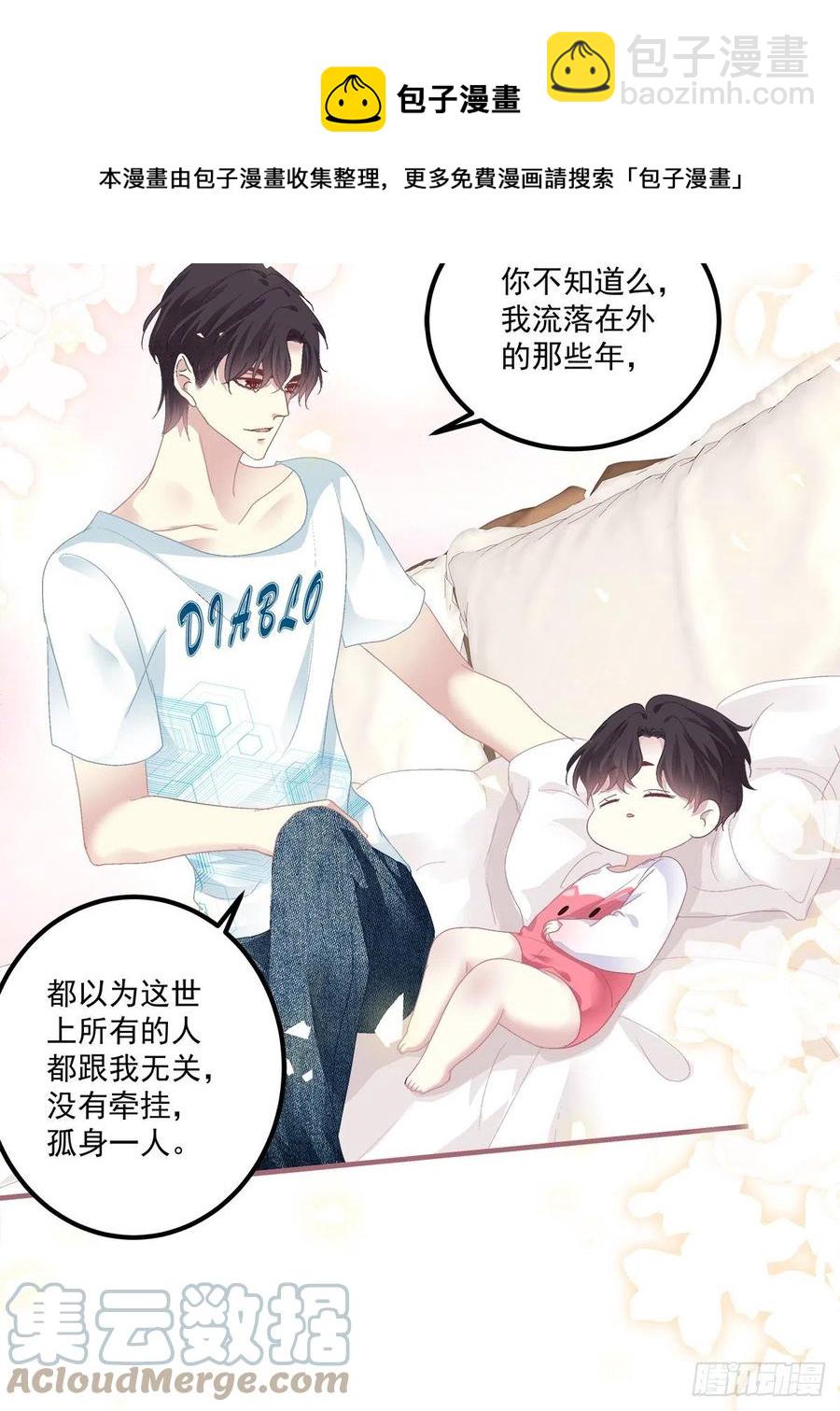 一家三口的甜蜜生活！(1/2)-第110话