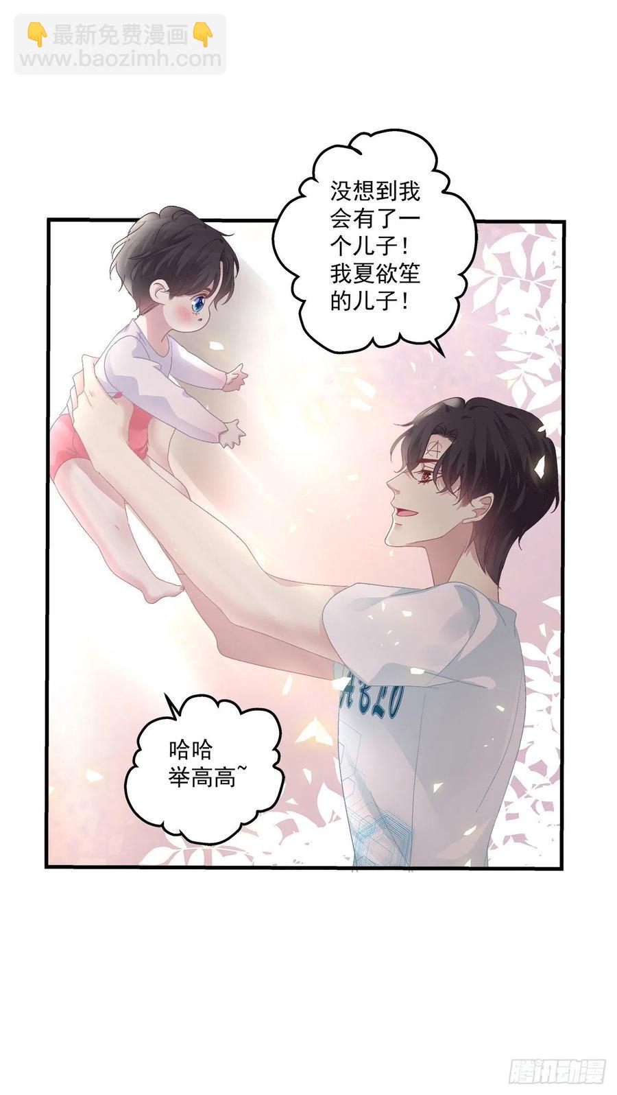 一家三口的甜蜜生活！(1/2)-第110话