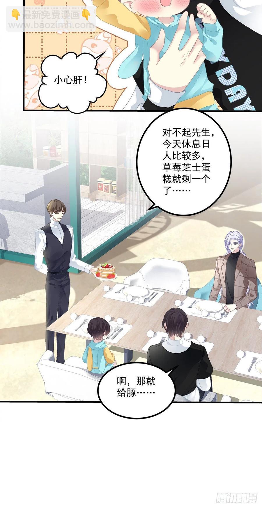 一家三口的甜蜜生活！(1/2)-第110话