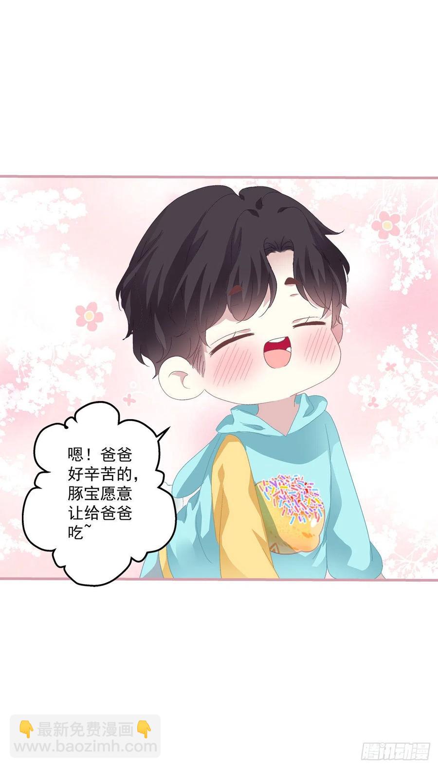 一家三口的甜蜜生活！(1/2)-第110话