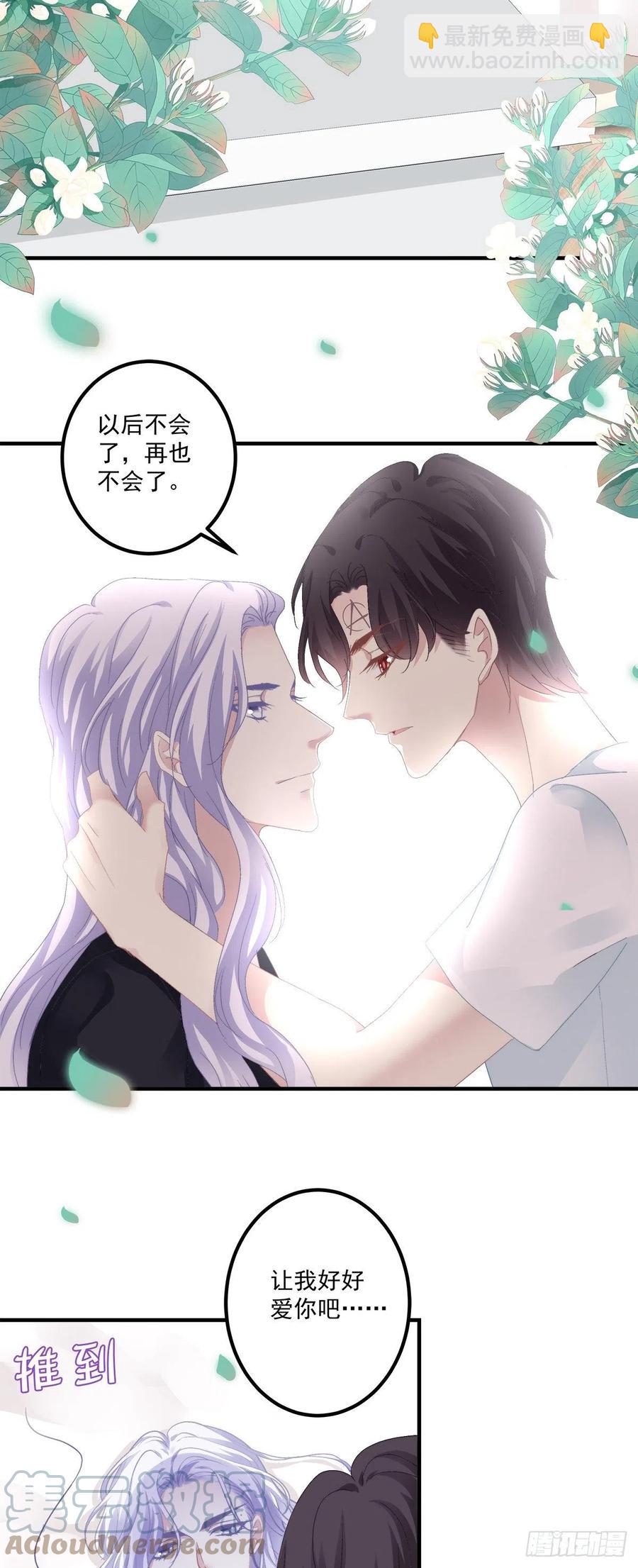 一家三口的甜蜜生活！(1/2)-第110话