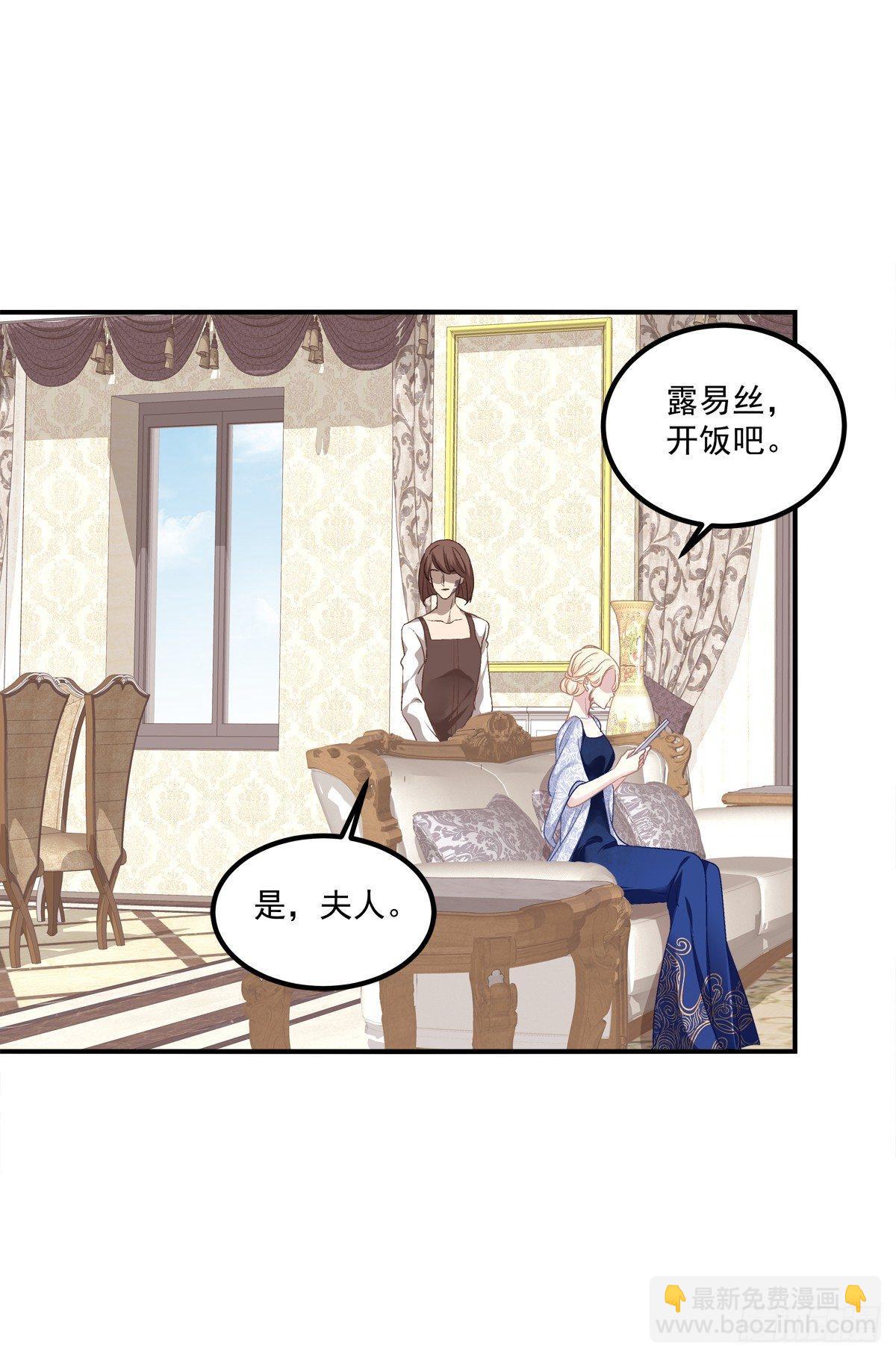 丑媳见公婆！(1/2)-第12话