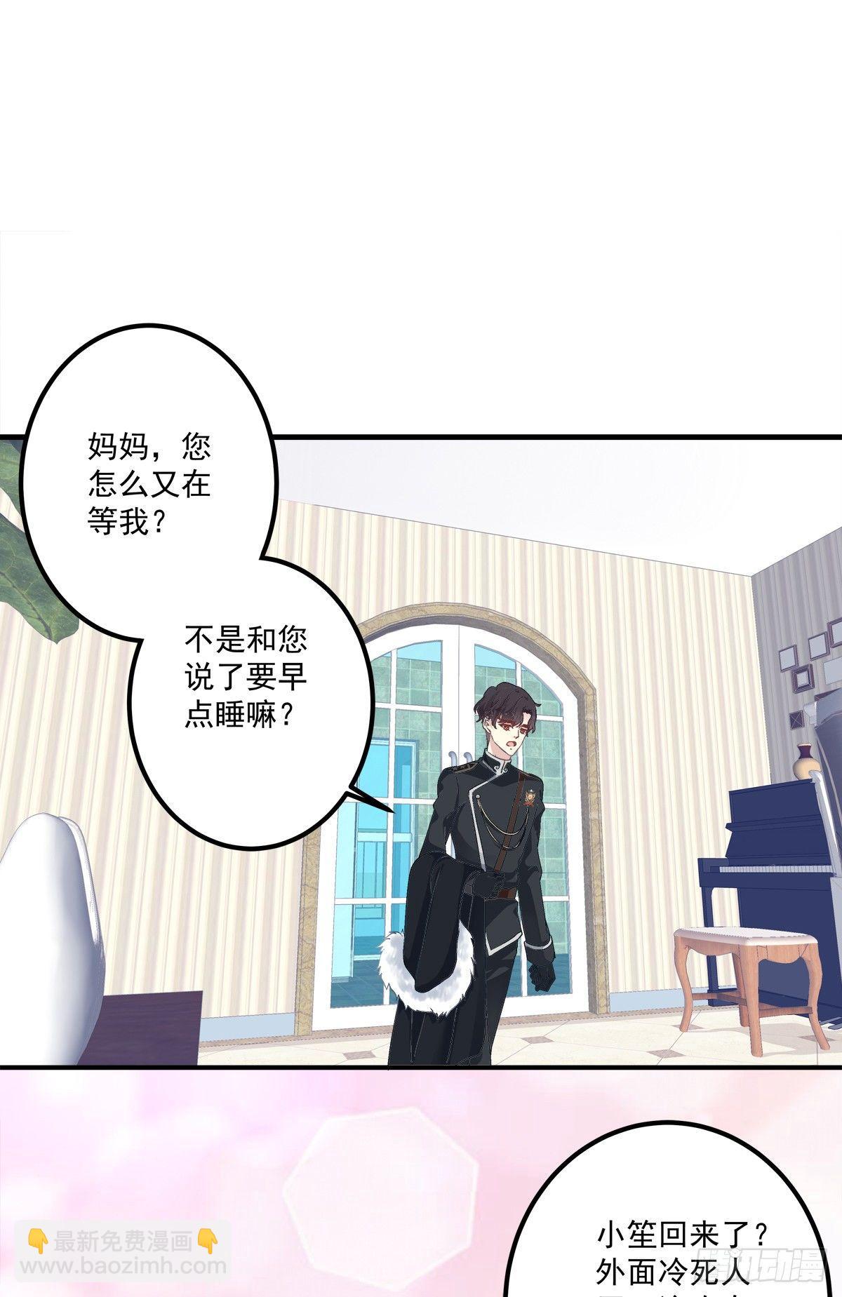 丑媳见公婆！(1/2)-第12话