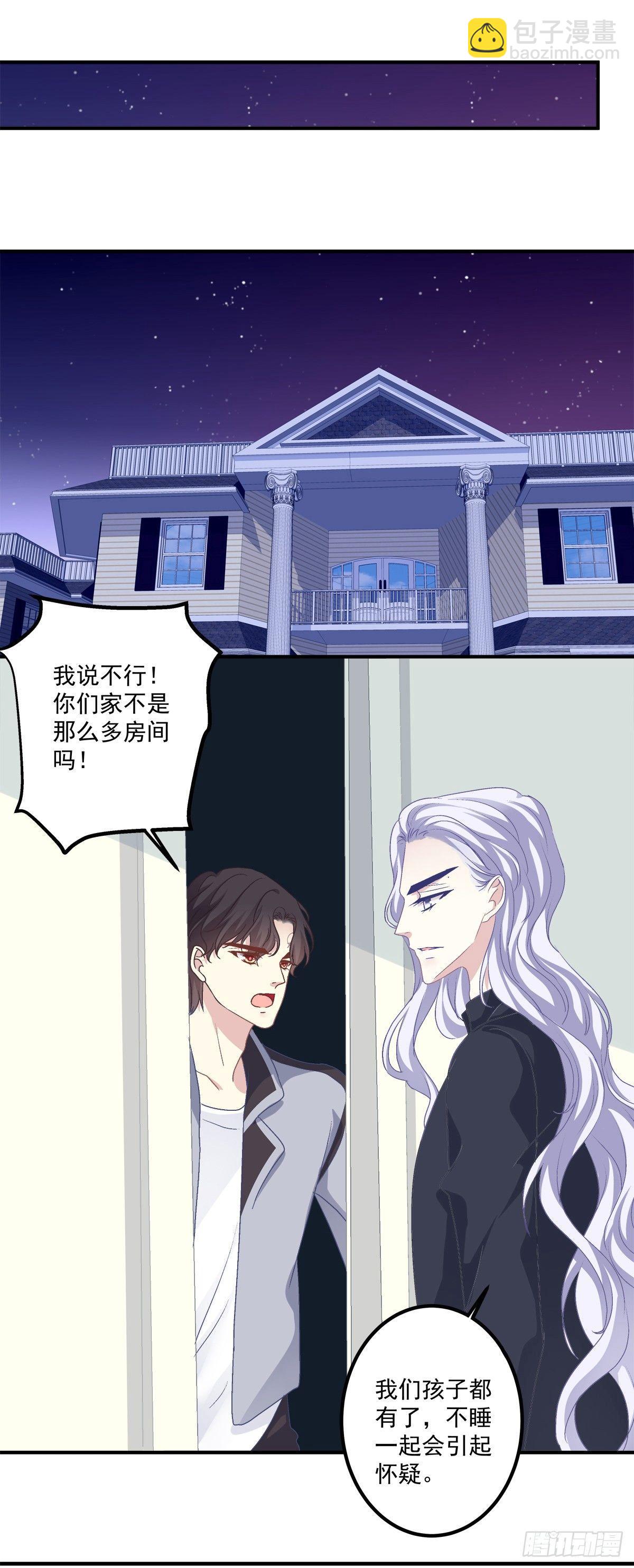 丑媳见公婆！(1/2)-第12话