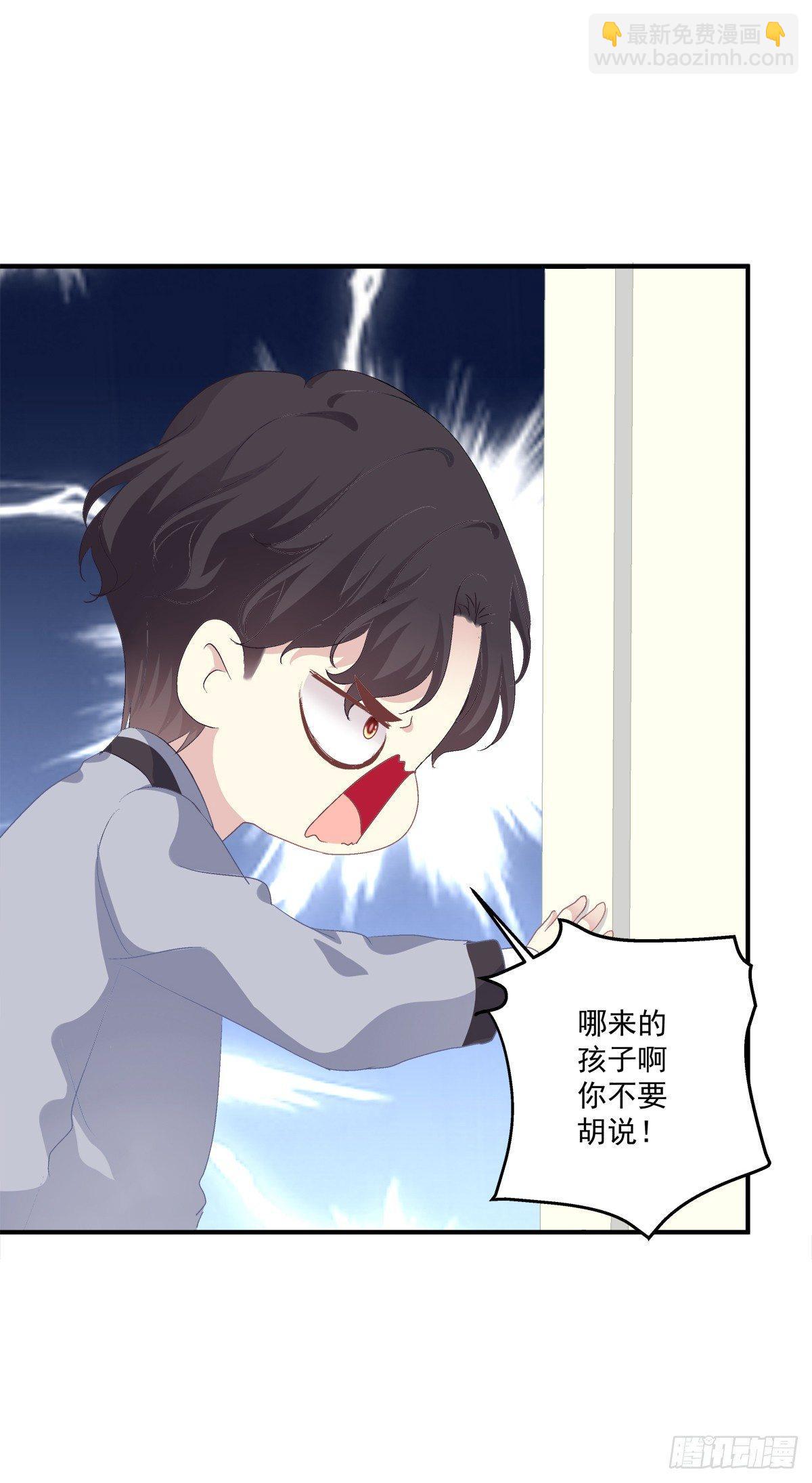 丑媳见公婆！(1/2)-第12话