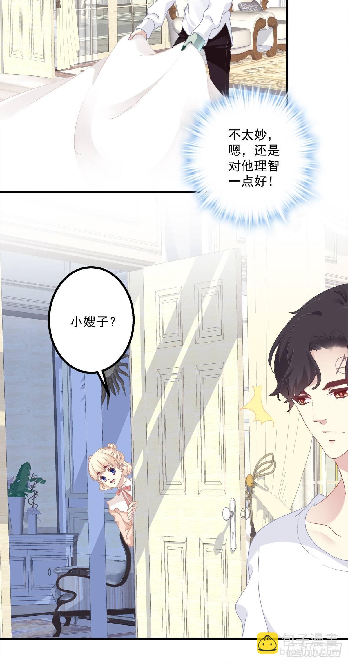 丑媳见公婆！(1/2)-第12话