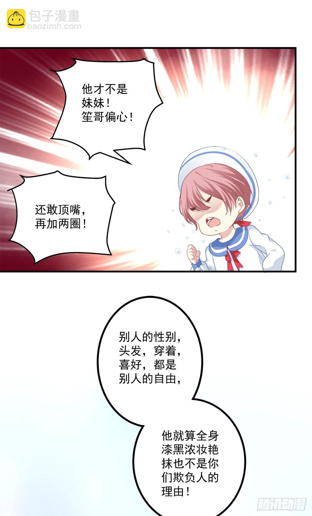 丑媳见公婆！(1/2)-第12话