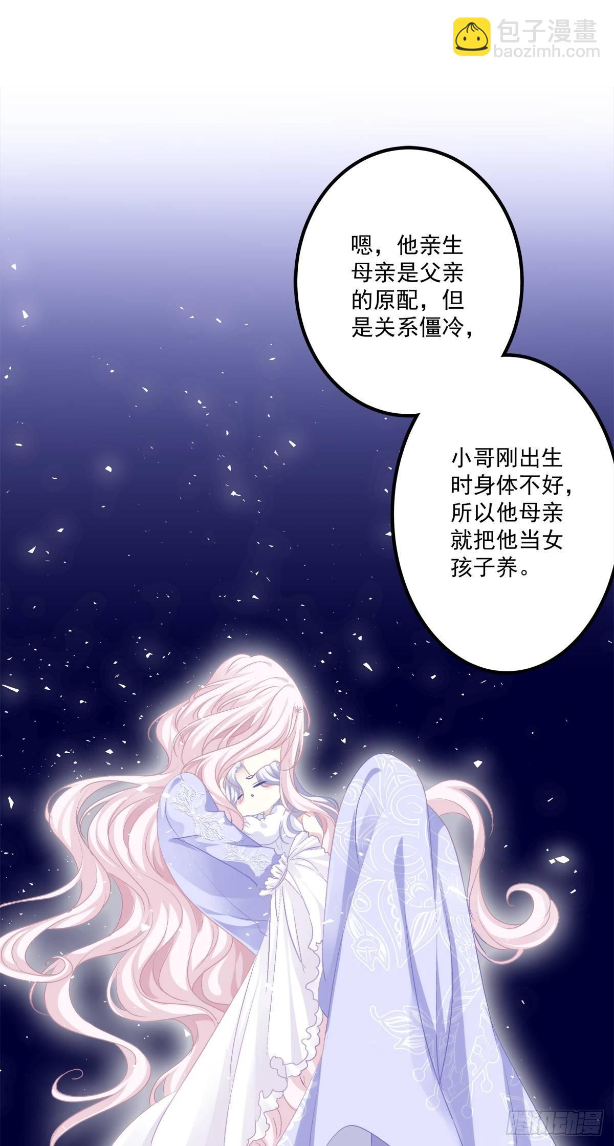 丑媳见公婆！(1/2)-第12话