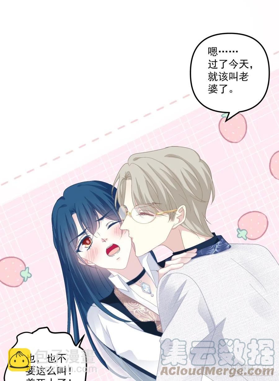 终身难忘的订婚！-第112话