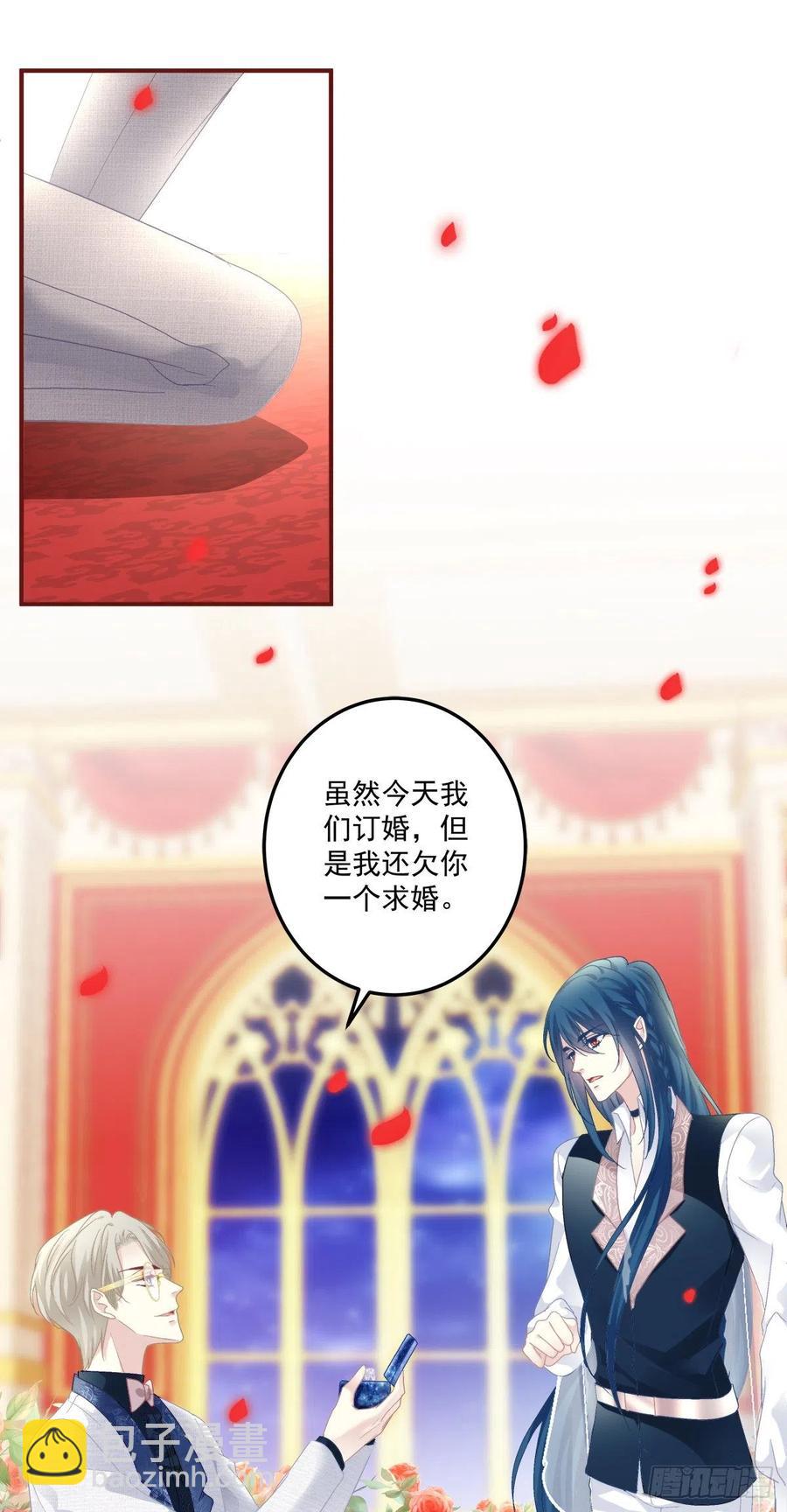 终身难忘的订婚！-第112话