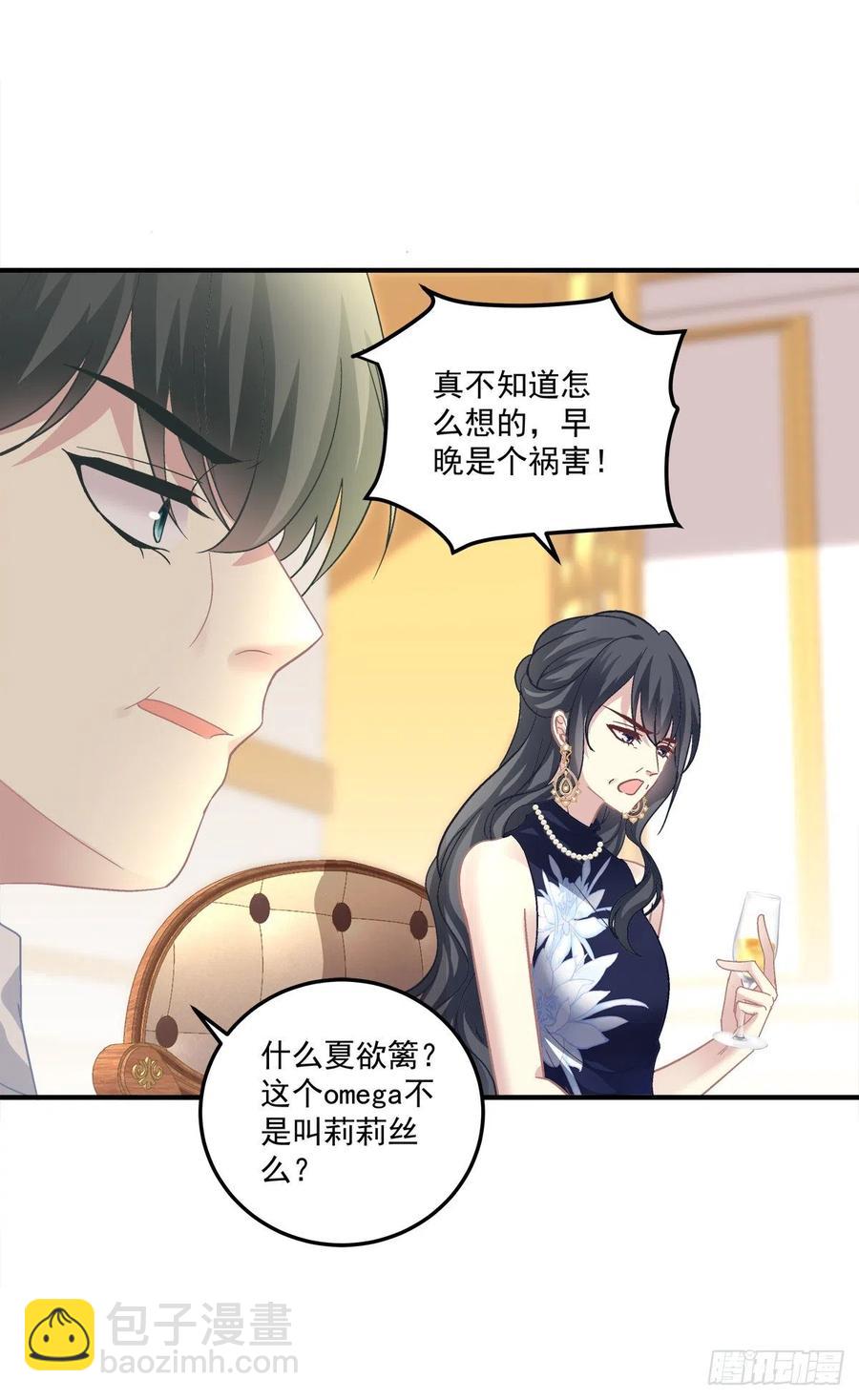 终身难忘的订婚！-第112话