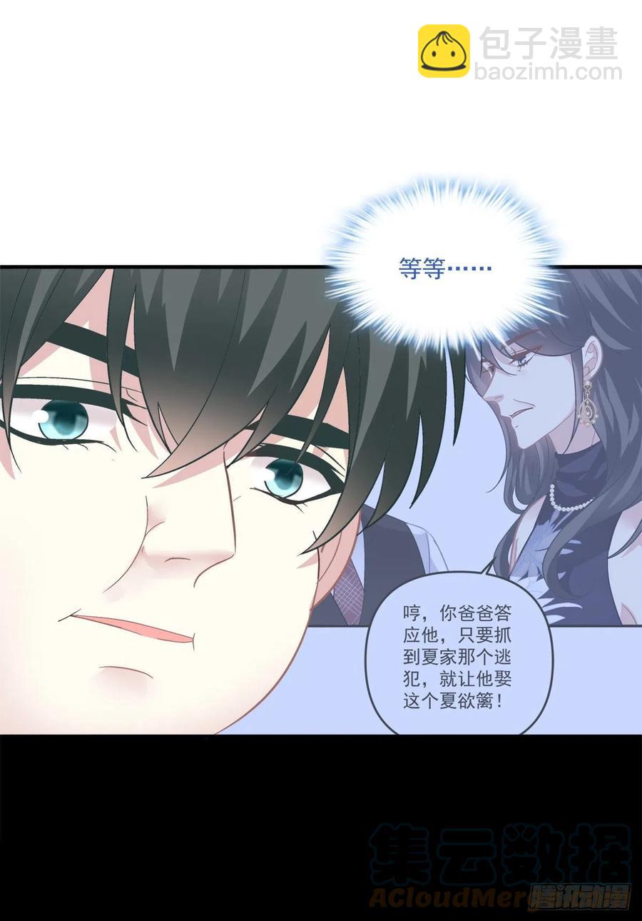 终身难忘的订婚！-第112话