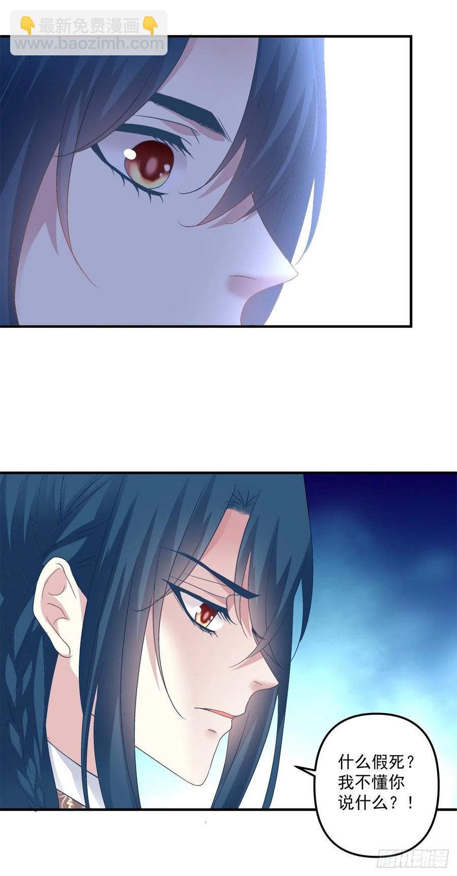 终身难忘的订婚！-第112话