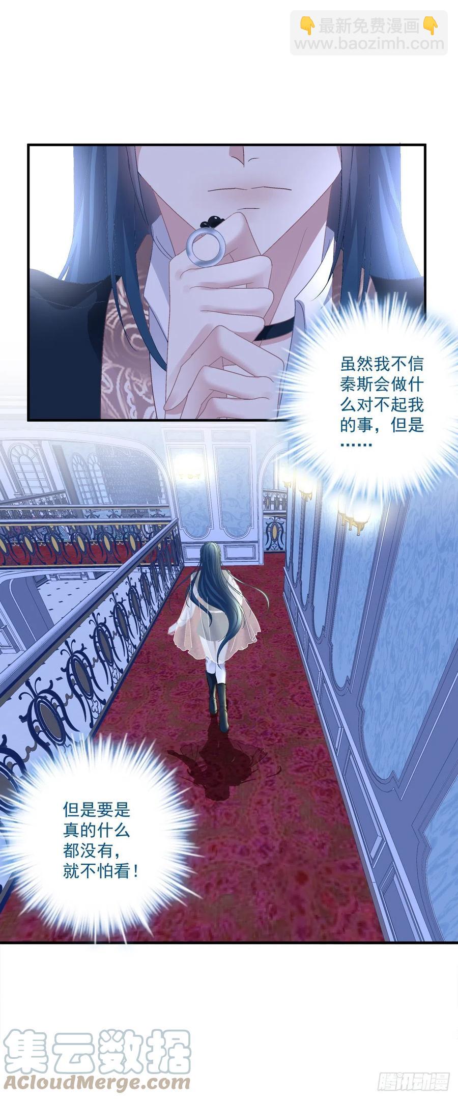 终身难忘的订婚！-第112话