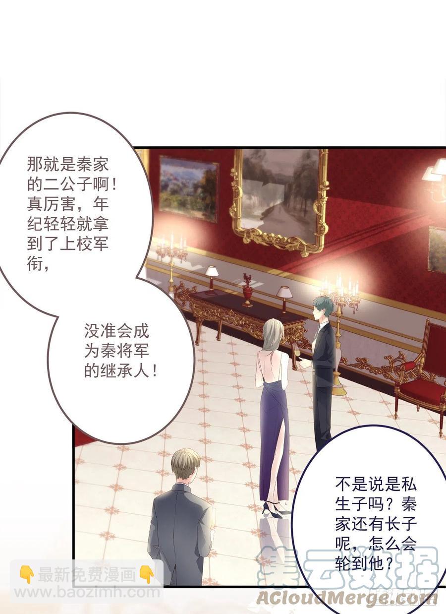 终身难忘的订婚！-第112话