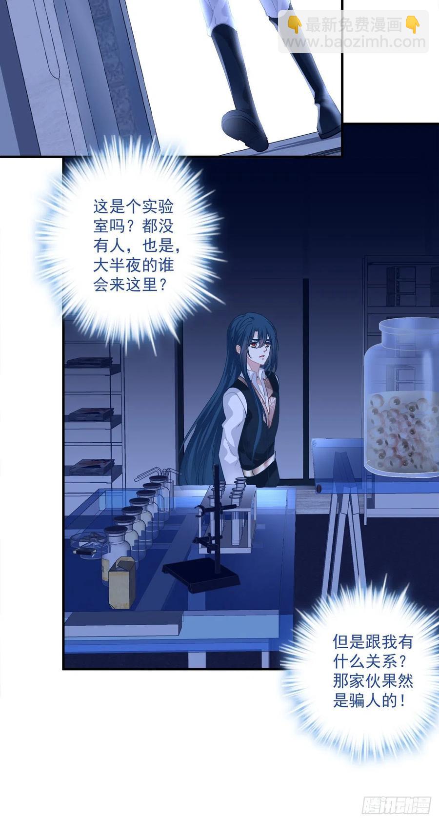 终身难忘的订婚！-第112话