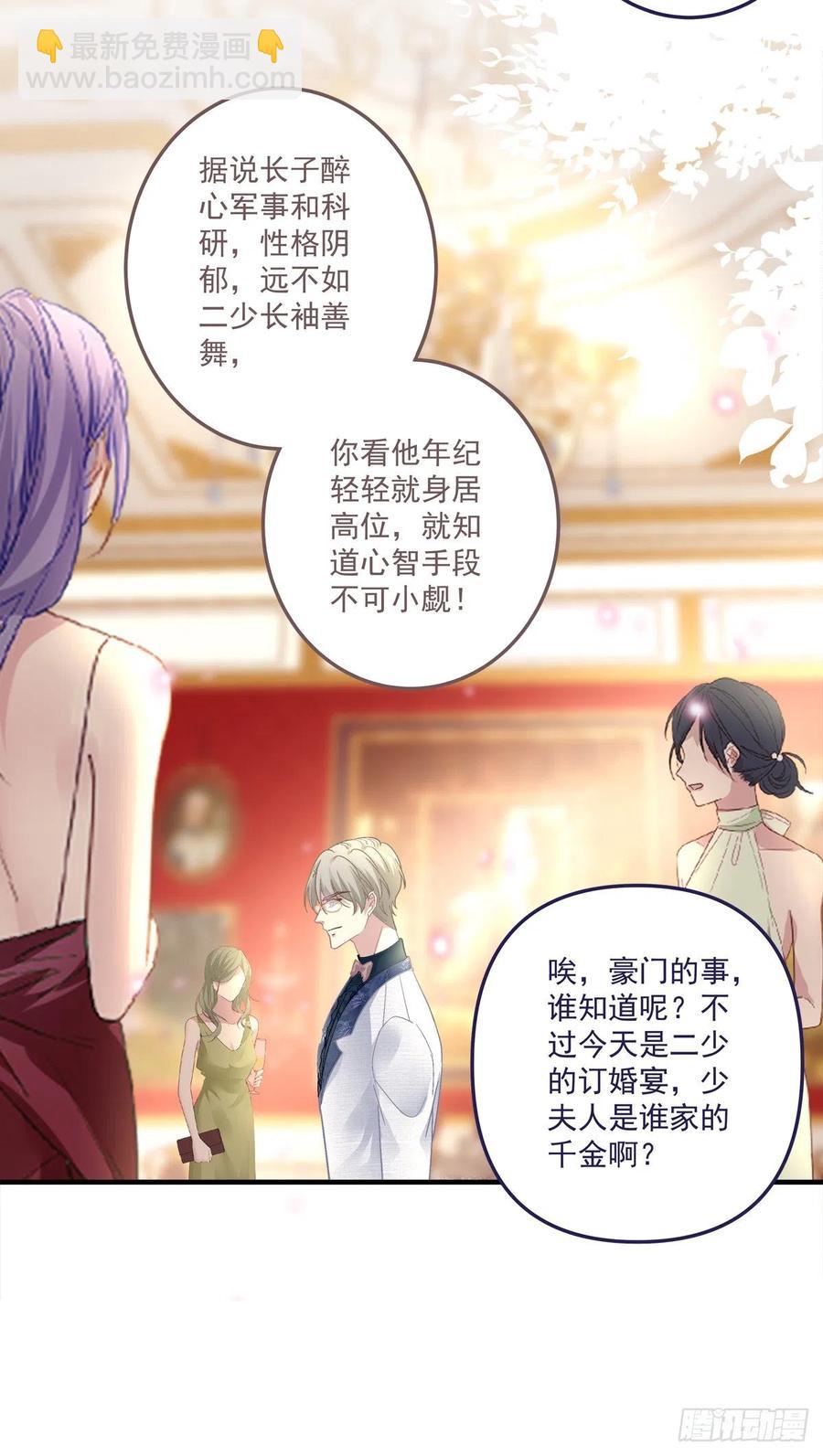 终身难忘的订婚！-第112话