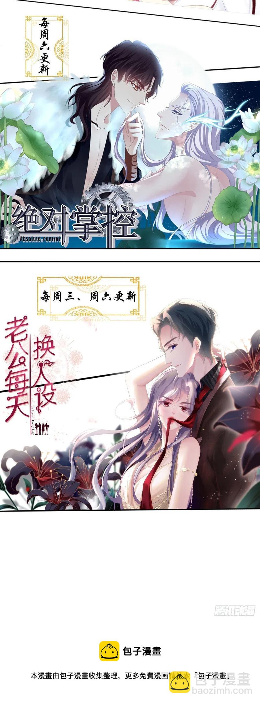 终身难忘的订婚！-第112话