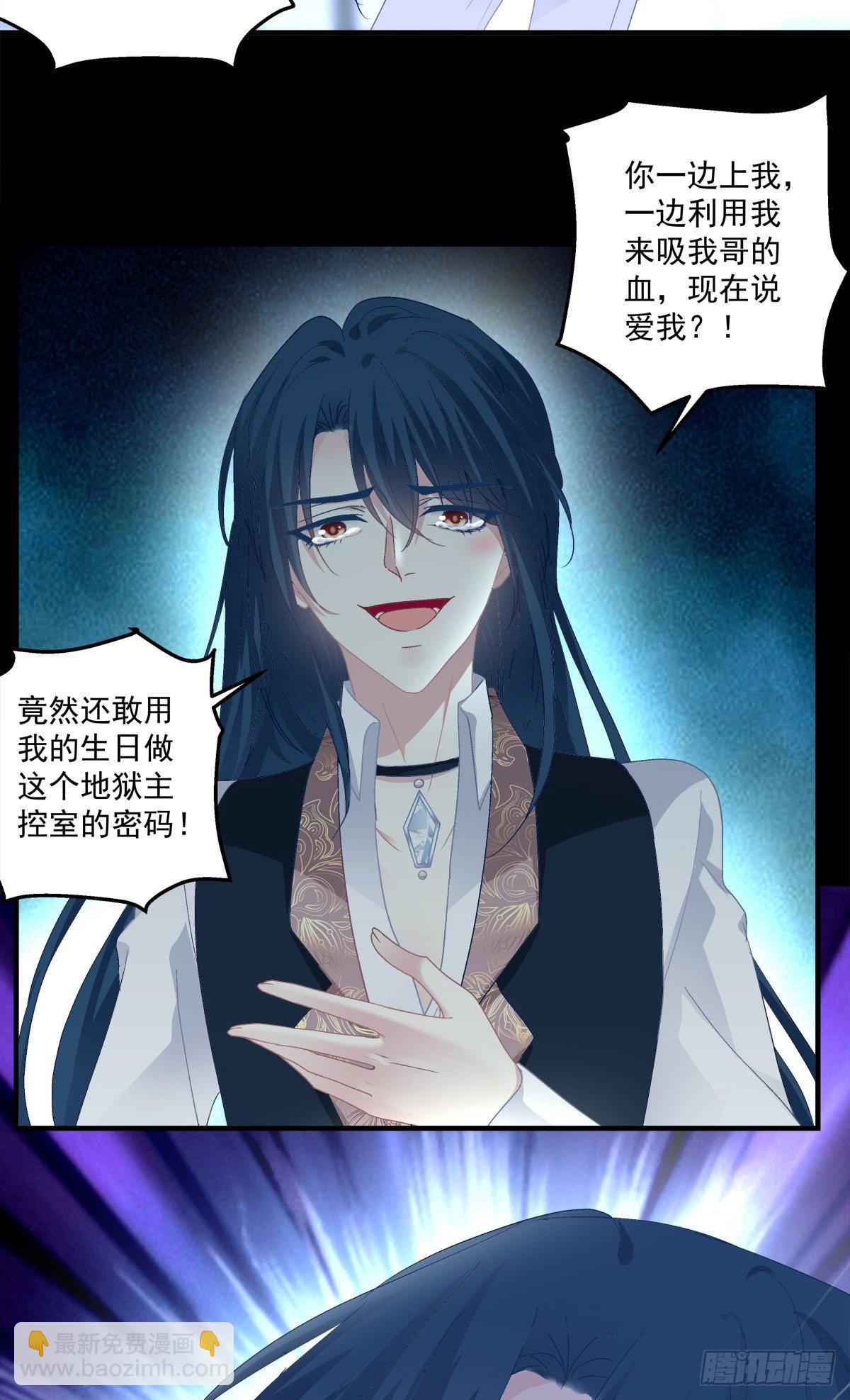 无处可逃！-第114话