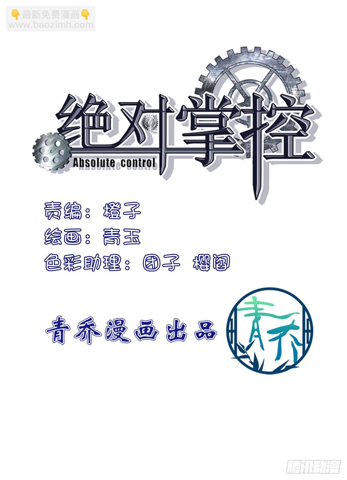 无处可逃！-第114话