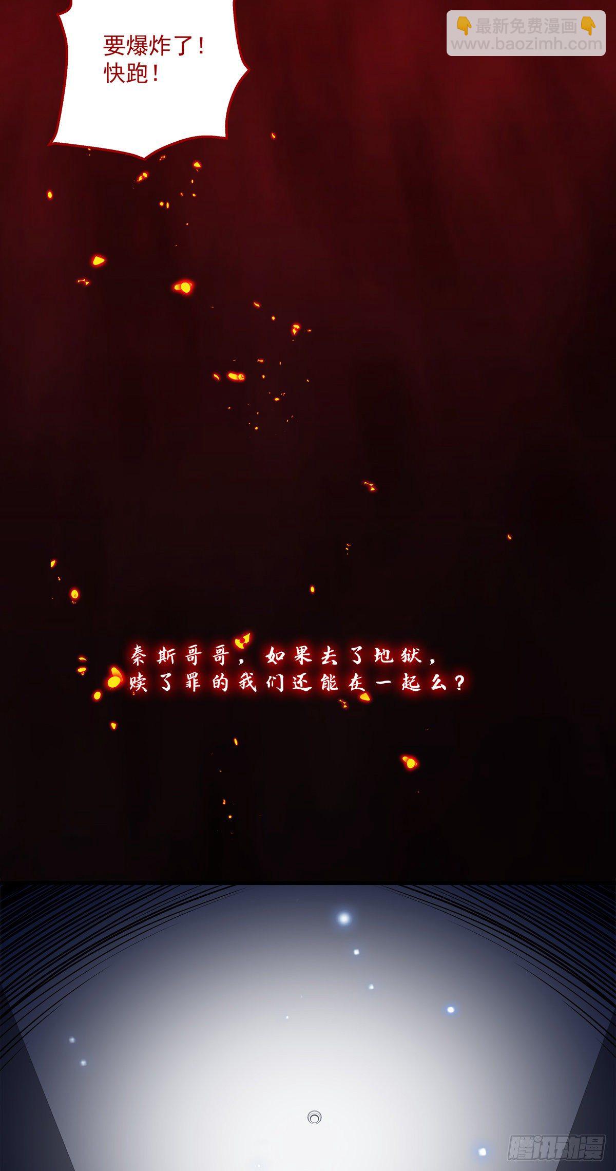 无处可逃！-第114话